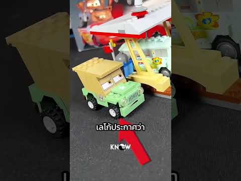 LEGO คือผู้ผลิตยางรายใหญ่ที่สุดในโลก! thumbnail