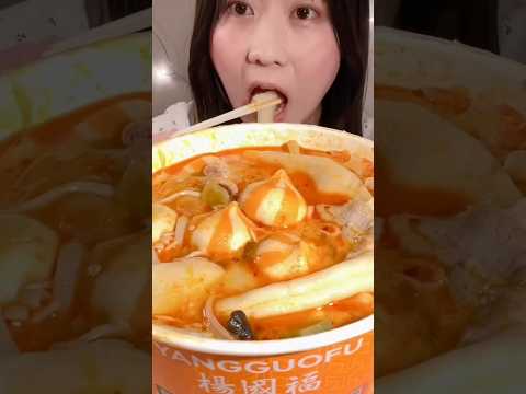Yang Guofu Malatang🍲楊国福マーラータン🍲 #asmr #asmreating #asmrfood #mukbang #miyuasmr #咀嚼音 thumbnail