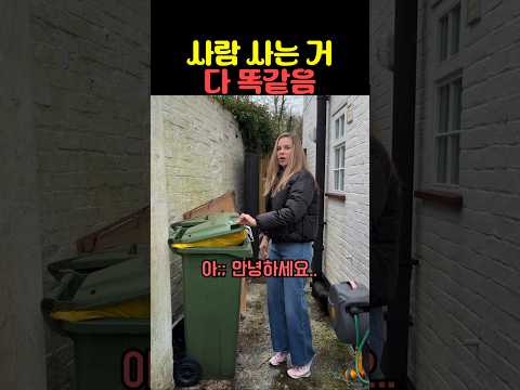 사람 사는 거 다 똑같음 thumbnail