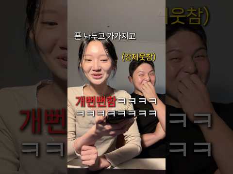 남편 친구들은 절대 믿으면 안 되는 이유ㅋㅋㅋㅋㅋ thumbnail