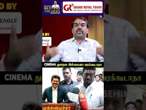 'CINEMA துறைல இல்லைனா வரக்கூடாதா'...Pandey thumbnail