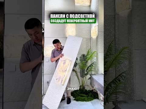 3d панели с подсветкой thumbnail