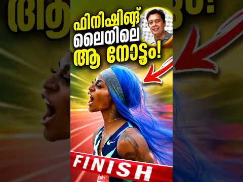 ട്രാക്കിലെ തീപ്പൊരി Unstoppable Swag & Speed, Malayalam Motivation thumbnail