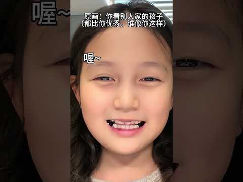反pua的神  #搞笑 #萌娃 #funny thumbnail