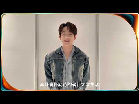 #和歌手一起为高考加油 郑方一 ：“祝各位考生从容落笔、从容应战，认真写完每一科试卷，奔赴满怀期待的崭新大学生活。”#高考加油 #歌手2026 thumbnail
