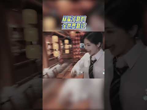 从翟子路的全世界路过 #奔跑吧 #奔跑吧14 thumbnail