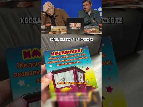 Вот как нужно поздравлять с Днем Рождения! thumbnail