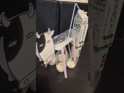 牛乳を一瞬で4等分できるマシーンを作ってみた #shorts #おもしろ動画 #やってみた thumbnail