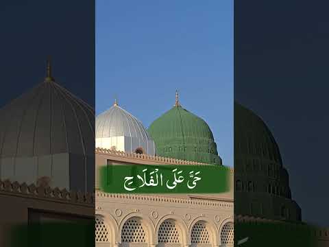Heart Touching Azan #shorts #azan thumbnail