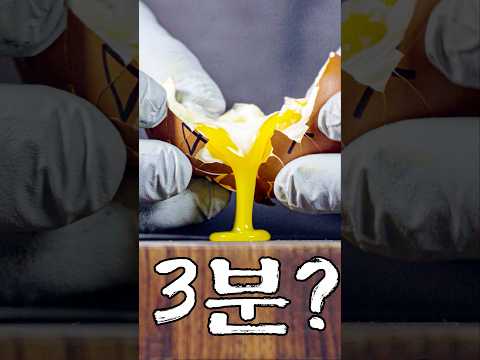계란을 삶는 완벽한 시간은? thumbnail