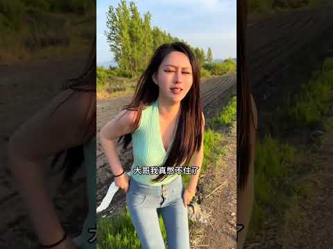 #我的乡村生活 #搞笑视频@潘潘要成仙 thumbnail
