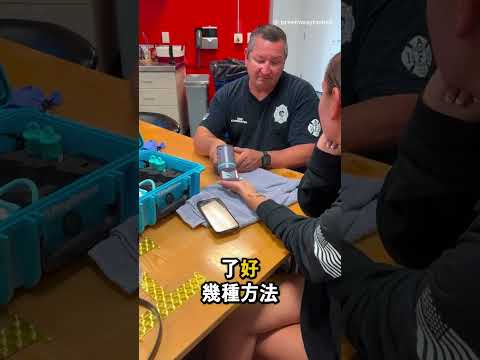 一枚戒指卡住…最後竟然出動兩間消防局 👀 thumbnail