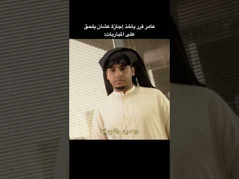 المدير اللي كلنا نبيه 😂📺: جيل شباب البومب (حلقات مختارة) #نتفليكس #شباب_البومب thumbnail