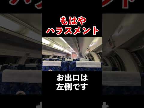 【野宿確定】深夜に聞くと絶望するであろう高崎線最恐の自動放送 thumbnail
