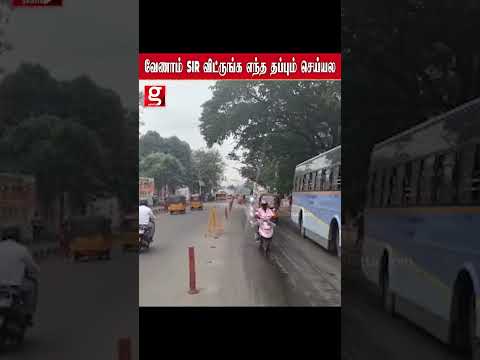 Mla வீட்டின் முன் இப்படி ஒரு shock ஆ!!!Tvk சட்டமன்ற உறுப்பினர் வீட்டின் முன்பு திடிரென குவிக்கப்பட்ட thumbnail