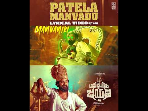 Patela Manvadu Song ?✨ | Feel the Beat #Shorts thumbnail
