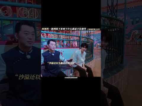 00后周翊然要干什么坏事全写在脸上了 #奔跑吧14 #周翊然 thumbnail
