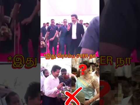 தளபதி விஜய் பதவியேற்பு விழாவிற்கு வருகை தந்த நடிகை 😱😱😱 | Vijay twist |#vijay #tvk #cmvijay #shorts thumbnail