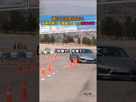 避ければ死なない。回避性能に「極振り」した狂気のファミリーカー thumbnail