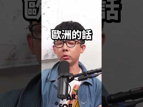 2025最意想不到的事😲 更多2025回顧請看➡️ #滴scussion #Podcast精華 thumbnail