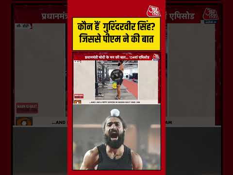 कौन हैं Gurindervir Singh? जिससे PM Modi ने की बात #pmmodi #gurindervirsingh #shortsvideo thumbnail
