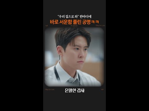 우리 집으로 와?#은밀한감사 thumbnail