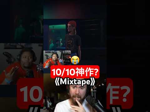 《Mixtape》10/10 神作？ thumbnail