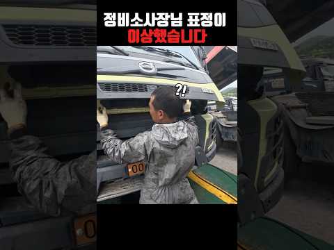 느낌이 안좋습니다.. #automobile #초보운전 #덤프트럭 thumbnail