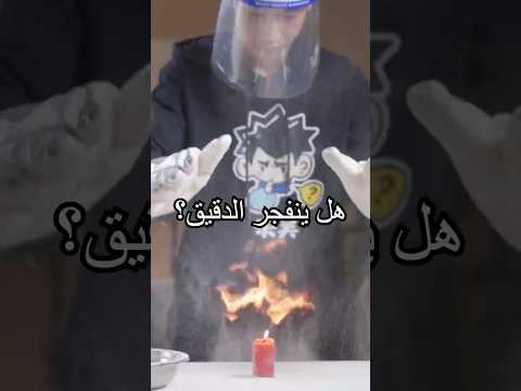 خطر تم تجاهله، هل كنت مدركًا له من قبل؟#shorts #experiment  #miwuscience thumbnail