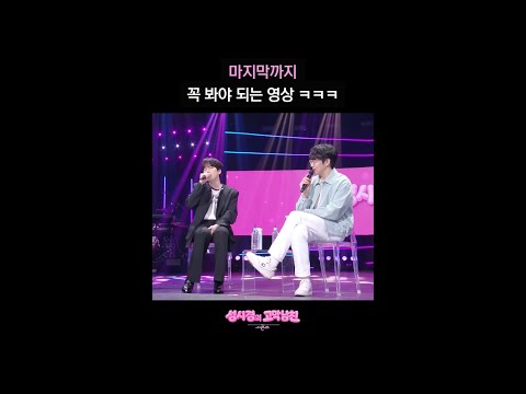 마지막까지  꼭 봐야 되는 영상 ㅋㅋㅋ [더 시즌즈-성시경의 고막남친] | KBS 방송 thumbnail
