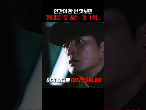 인간이 한 번 맛보면 절대로 못 끊는 것 1위.. thumbnail