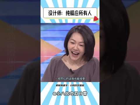 设计师：只要都得罪了，就等于不得罪人 #搞笑#万万没想到 #离谱 thumbnail