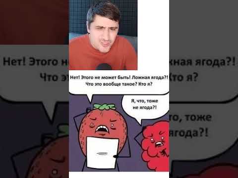 Мем про ягоды thumbnail