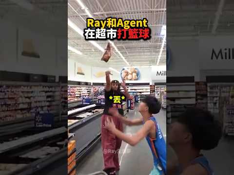 Ray和Agent在超市「上演NBA總決賽」❗️🏀😭 thumbnail