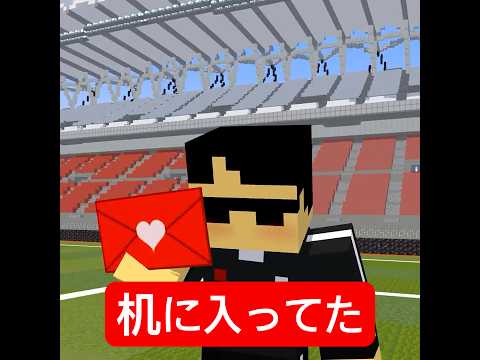 PK中に告白 #マイクラ #minecraft #ショートコント thumbnail