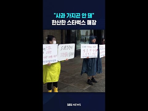 한산한 스타벅스 매장 #shorts thumbnail