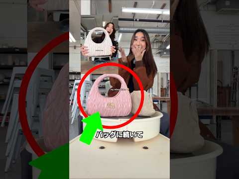 ミュウミュウの陶器バッグ作り thumbnail