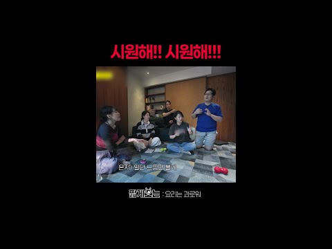 김풍 안마 받은 중식 마녀 반응ㅋㅋ #요리는괴로워 thumbnail