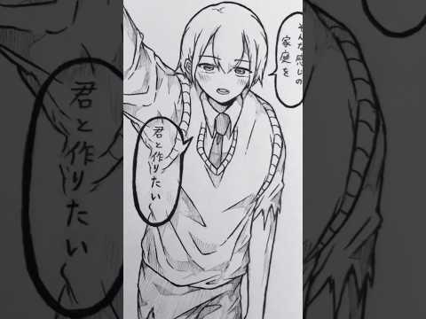 最後まで分からない告白  #創作 #illustration #イラスト #アナログ絵 #short #shorts thumbnail