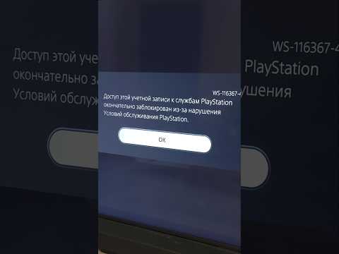 Sony ЗАБАНИЛА меня на PS5! thumbnail