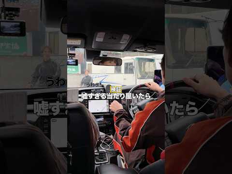 カオスな当たり屋されたら？www thumbnail