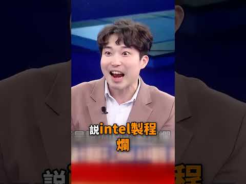 馬斯克搞不出晶片「回頭跪求台灣」救救AI團隊！之前還敢唱衰...現在得靠聯發科拯救？ @TaiwanLBJnews #shorts thumbnail