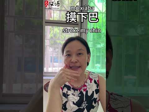 挠头: Scratch your head｜摸下巴: Stroke your chin | 交叉双臂: Cross your arms | 交叉双手: Lace your fingers thumbnail