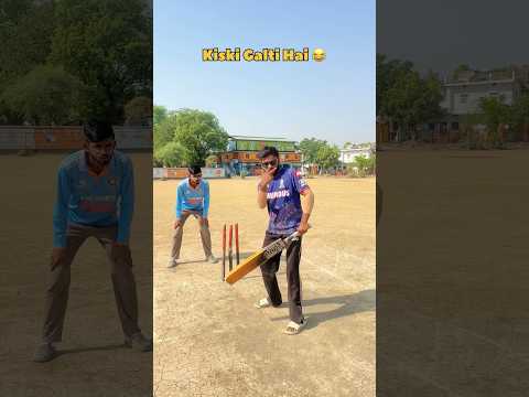 किसकी गलती है ?? #cricket #reels #trending #viral #shorts #foryou #ytshorts #funny #ipl thumbnail