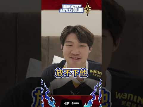 ▎亞洲綠哥 FW NAILIU 排位賽專推這幾隻角色，BAN 角就是這樣 BAN 就對了🔥#APL2026 #傳說排行 #GAME #傳說對決 thumbnail