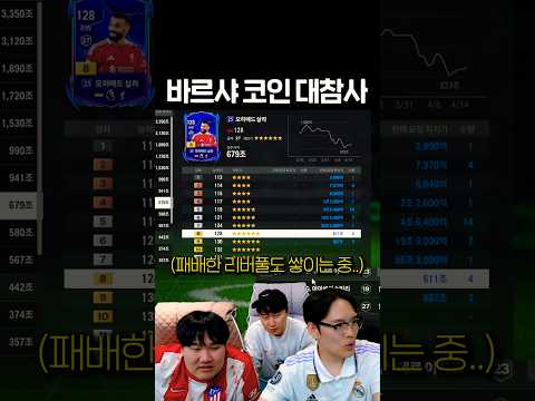 이거 오른다고 했잖아요 thumbnail