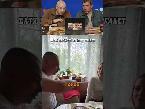 Батя года! thumbnail