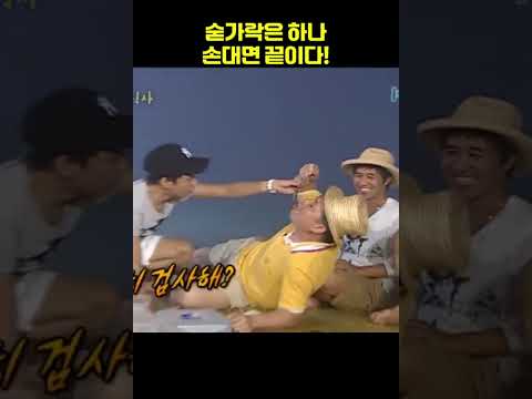1박2일 손대면 끝~!! thumbnail