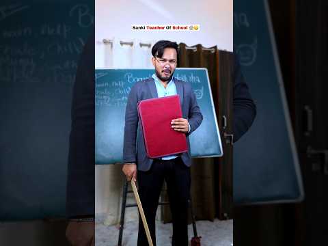 Sanki Teacher Of School ?? #shorts #schoollife #relatable #aruj thumbnail