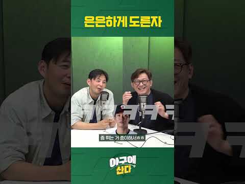 두산의 새로운 에이스 최민석 #shorts thumbnail